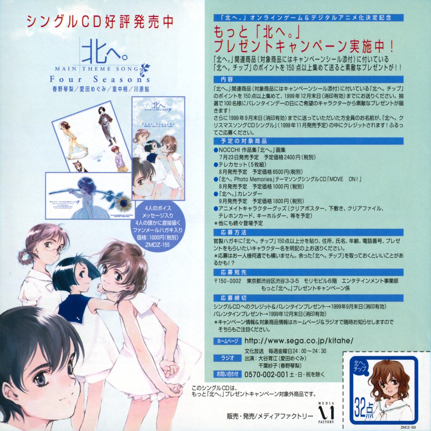 Kita e. White Illumination PURE SONGS and PICTURES (1999) MP3